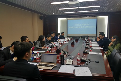 北京股權(quán)交易中心第四屆掛牌備案委員會(huì)第4次會(huì)議 聚焦企業(yè)審核與投資咨詢服務(wù)新動(dòng)向